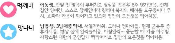 형제들. 게임을 시작하지 | 인스티즈