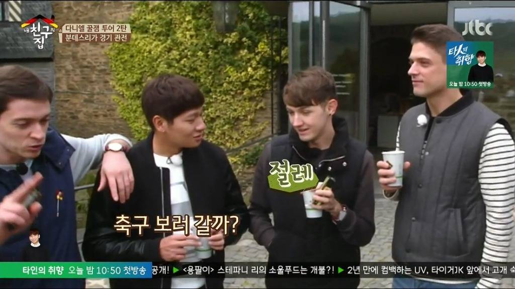 노잼신이 붙었다고 씁쓸해하는 독다니엘 feat. 중국축구는 레벨 안맞아 | 인스티즈