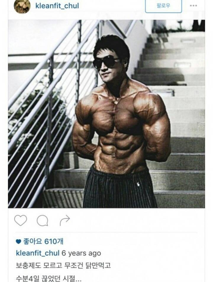 황철순 닭만먹고 만든 몸 | 인스티즈