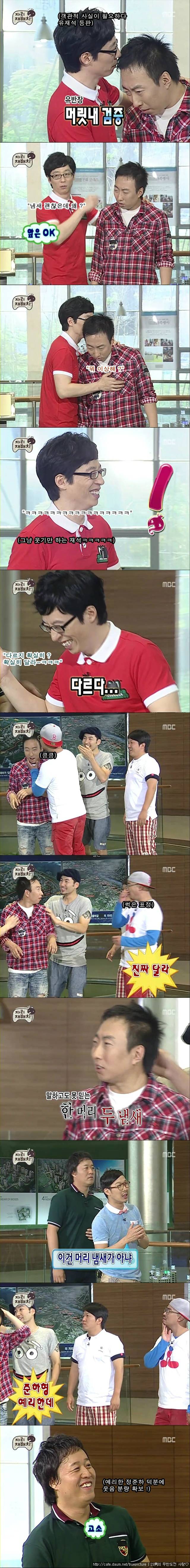 [무한도전] 무한도전 미스터리 극장.jpg | 인스티즈