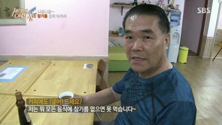 참기름 덕후 60세 아저씨.jpg | 인스티즈