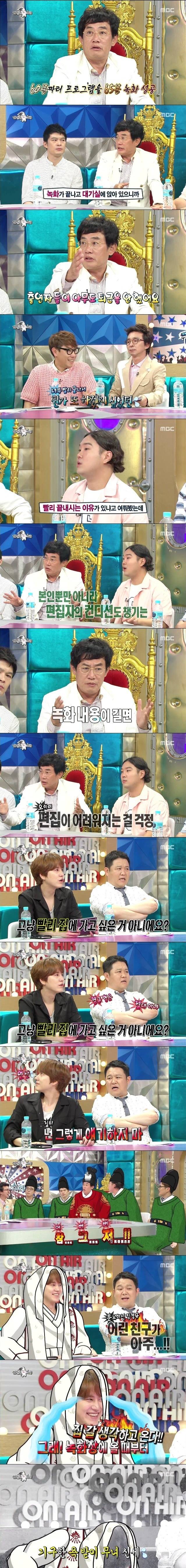 이경규가 녹화 빨리 끝내려는 이유 | 인스티즈