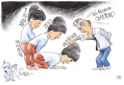 문재인 견제 들어가는 세계일보 | 인스티즈