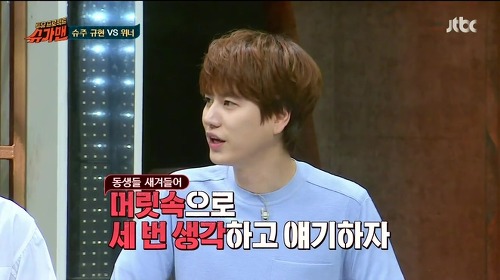 타방송에서도 자숙하는 규현 | 인스티즈