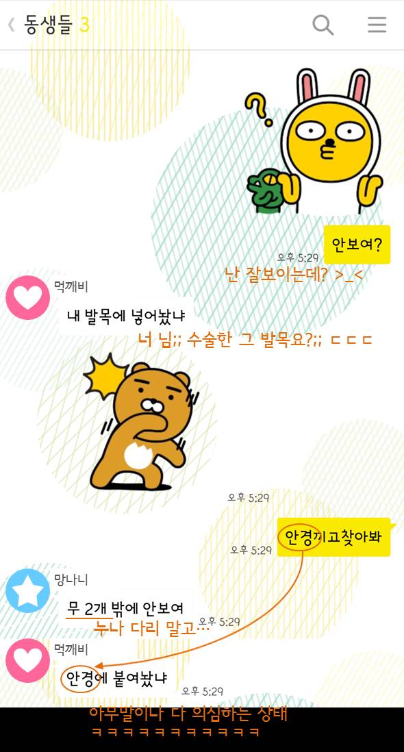 형제들. 게임을 시작하지 | 인스티즈