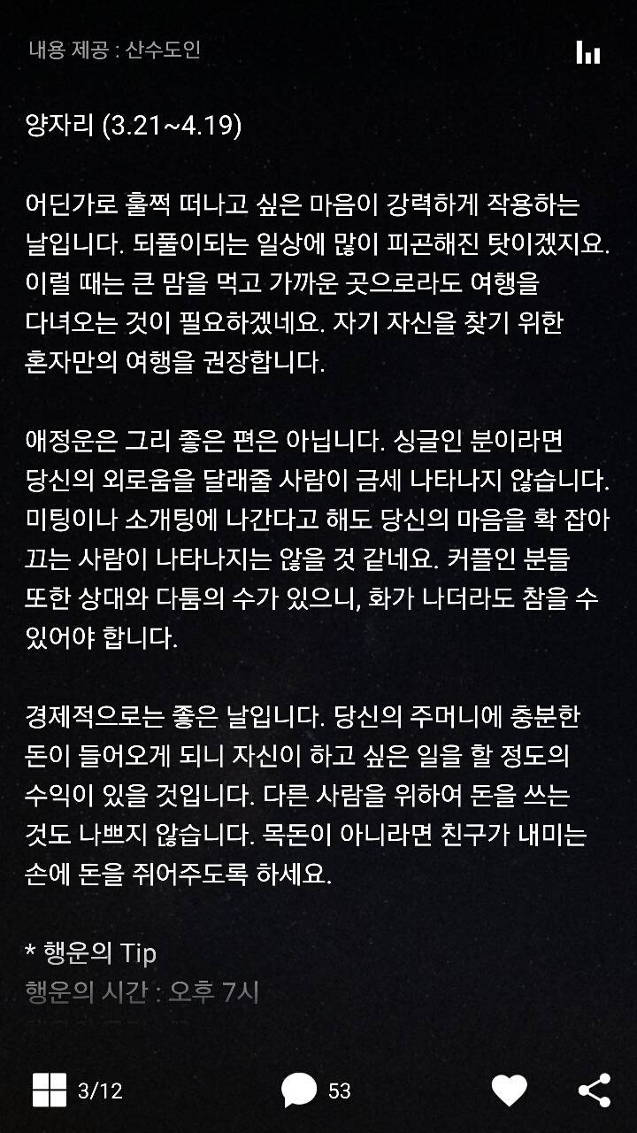 2017년 5월 16일 산수도인 별자리 운세 | 인스티즈