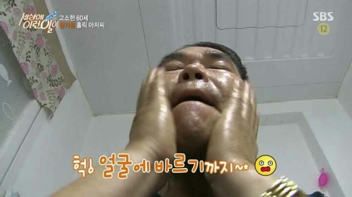 참기름 덕후 60세 아저씨.jpg | 인스티즈