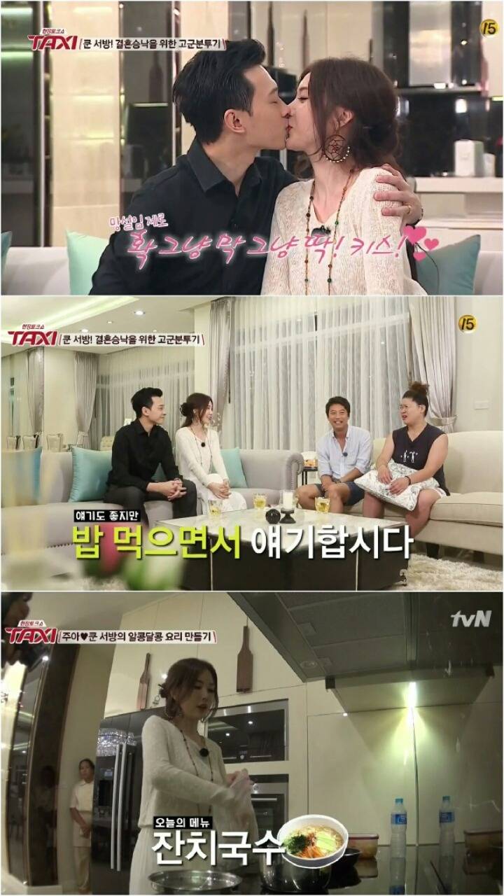 [택시] 신주아 남편.jpg | 인스티즈