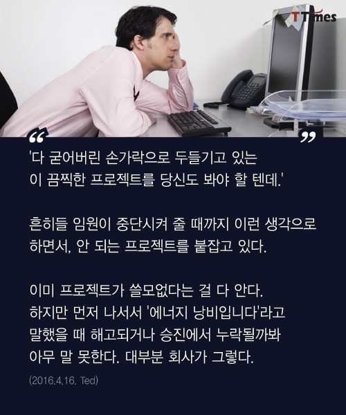 실패하면 보너스와 휴가주는 회사 | 인스티즈