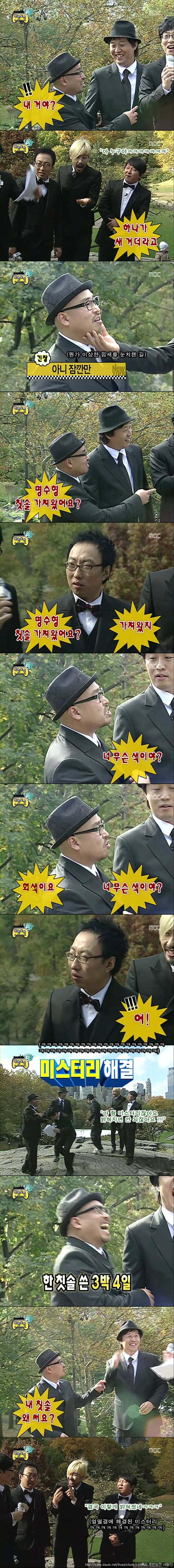 [무한도전] 무한도전 미스터리 극장.jpg | 인스티즈