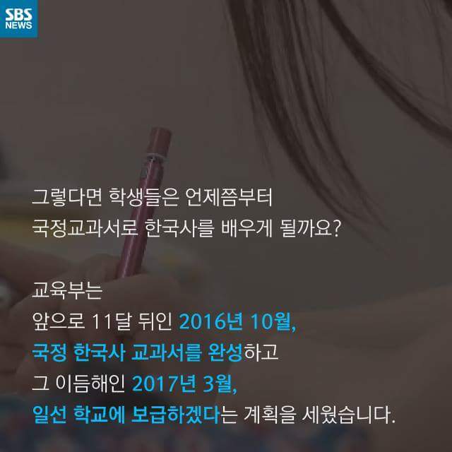  열두시가 되면은... 국정화 된다 | 인스티즈