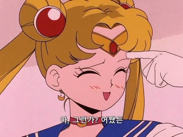 미소녀 전사 세일러문 (美少女戦士セーラームーン) 03 | 인스티즈