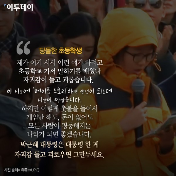 시민들의 명연설 | 인스티즈