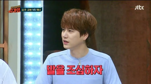 타방송에서도 자숙하는 규현 | 인스티즈