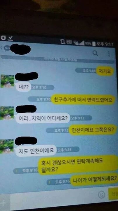 여자친구의 장난 | 인스티즈