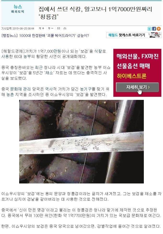 대륙의 흔한 식칼.jpg | 인스티즈