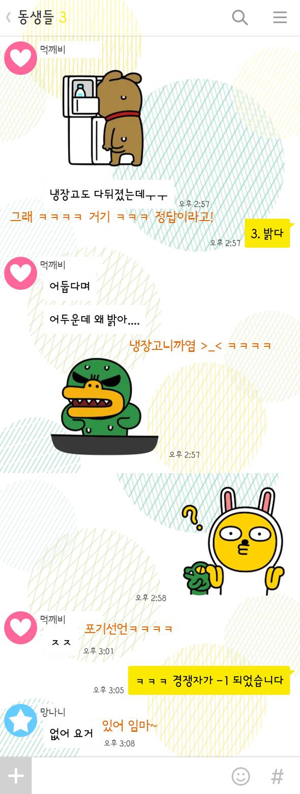 형제들. 게임을 시작하지 | 인스티즈