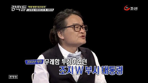 대한민국에게만 는 조지 부시.jpg | 인스티즈