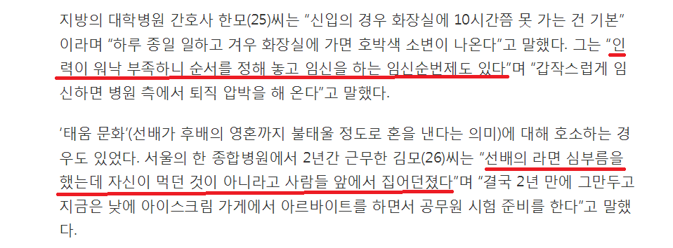 많이 뽑아도 줄사표.. 간호사는 웁니다 | 인스티즈