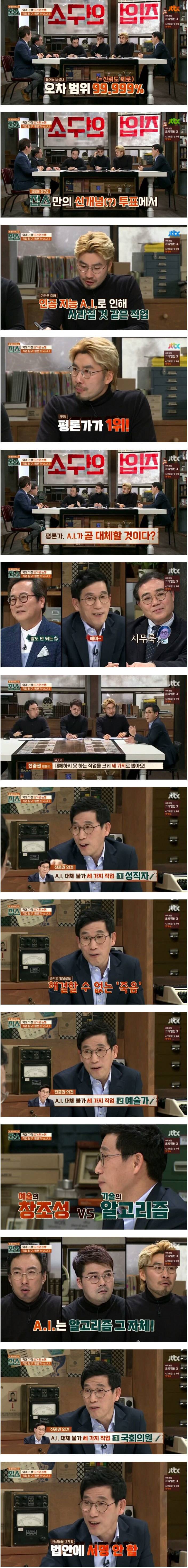 인공지능이 대체하지 못하는 직업 | 인스티즈