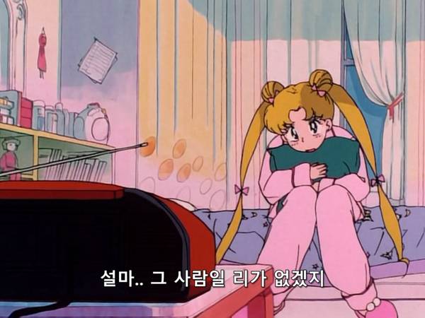 미소녀 전사 세일러문 (美少女戦士セーラームーン) 03 | 인스티즈