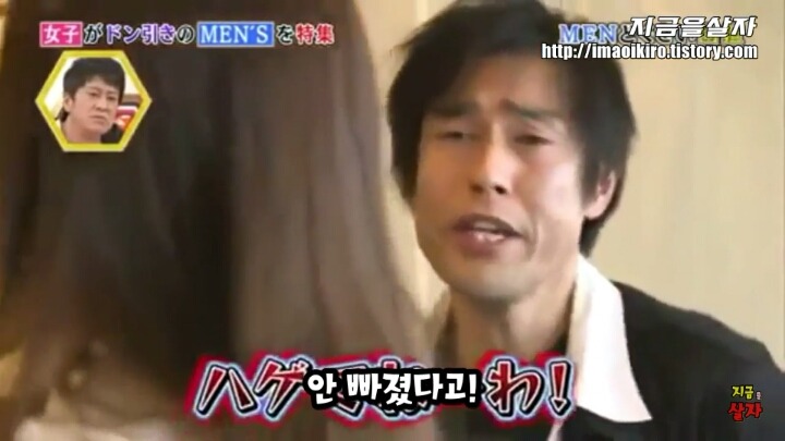 일본여자들이 싫어하는 남자스타일 8위 | 인스티즈