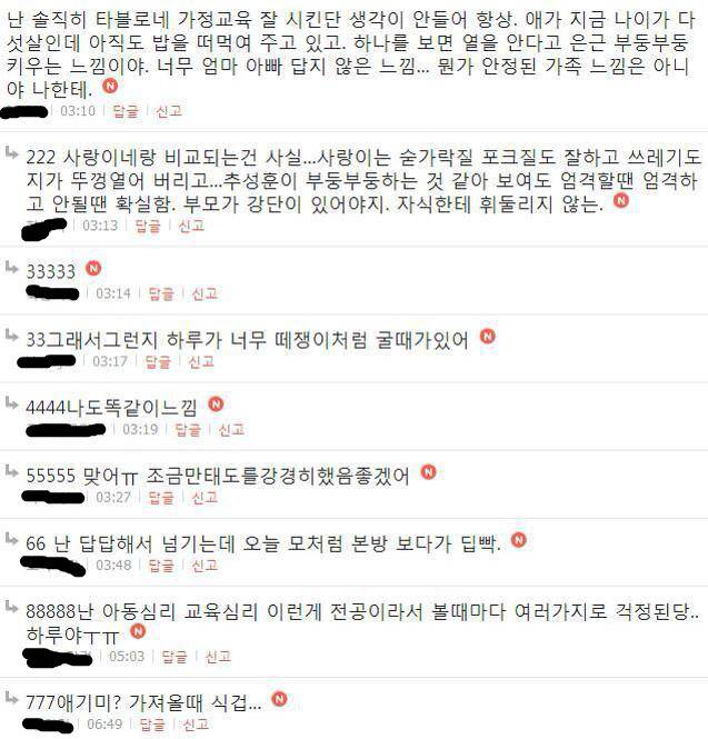 사람들에게 여시 (여성시대) 가 욕먹는 이유 | 인스티즈