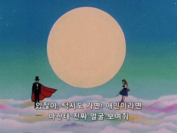 미소녀 전사 세일러문 (美少女戦士セーラームーン) 03 | 인스티즈