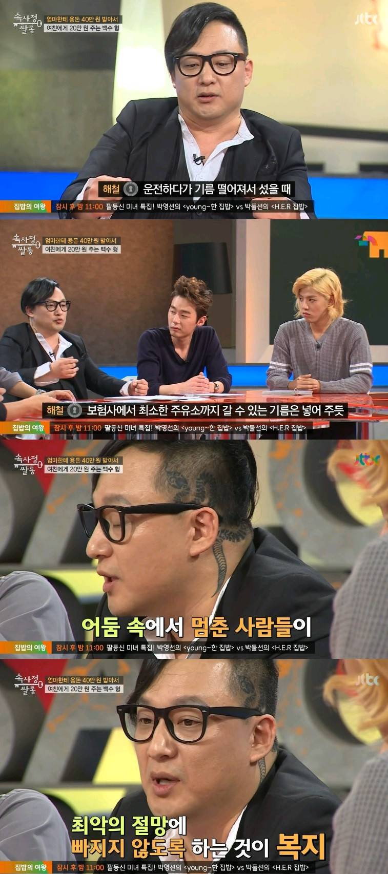 고인이 되신 신해철님께서 마지막으로 남기신 명언.jpg | 인스티즈