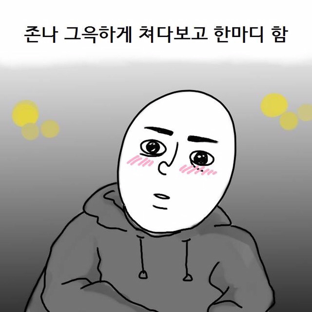 축알못 여자친구ssul | 인스티즈