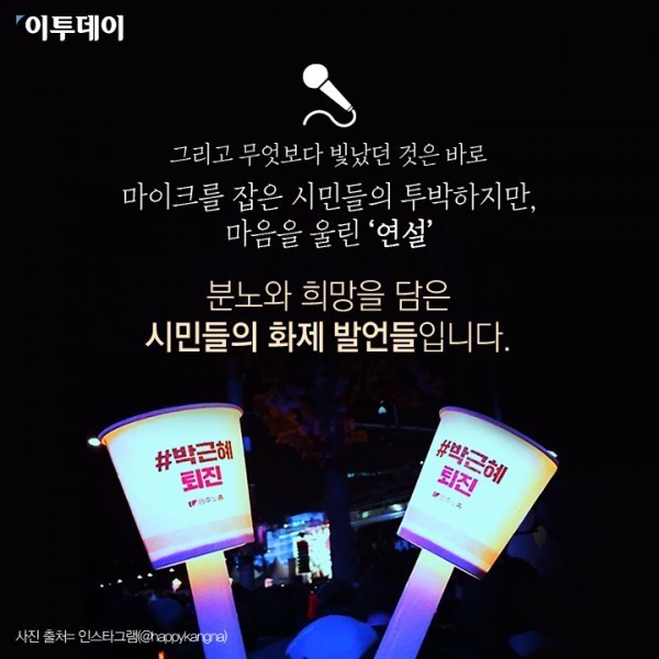 시민들의 명연설 | 인스티즈