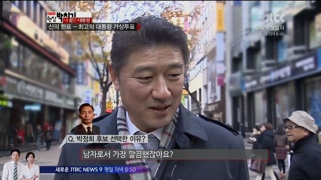 박정희를 좋아하는 이유.jpg | 인스티즈