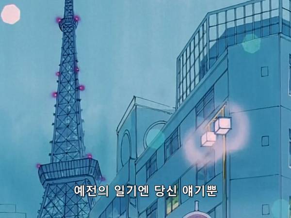 미소녀 전사 세일러문 (美少女戦士セーラームーン) 03 | 인스티즈