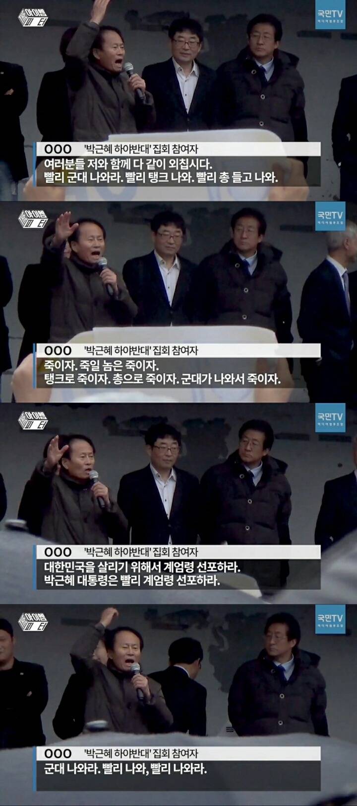 박근혜 지지자 수준.jpg | 인스티즈