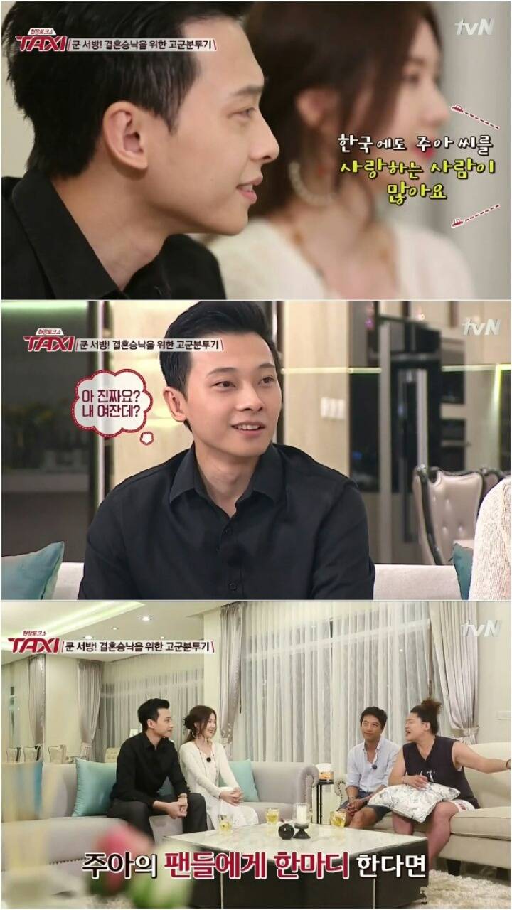 [택시] 신주아 남편.jpg | 인스티즈