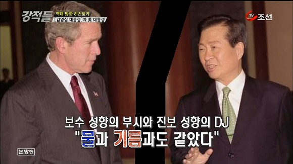 대한민국에게만 는 조지 부시.jpg | 인스티즈