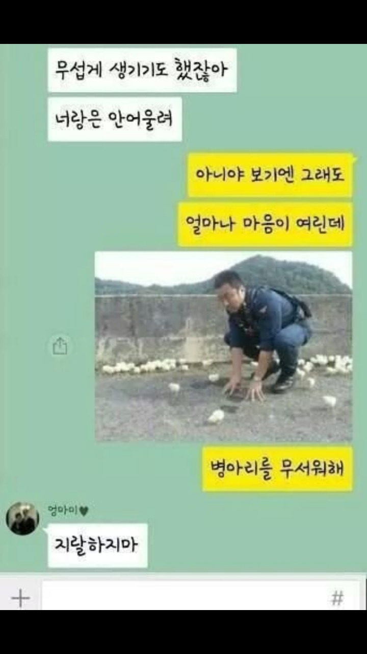 딸 프사를 보신 어머니.jpg | 인스티즈