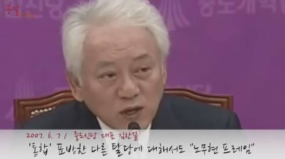노무현과 김한길.JPG | 인스티즈