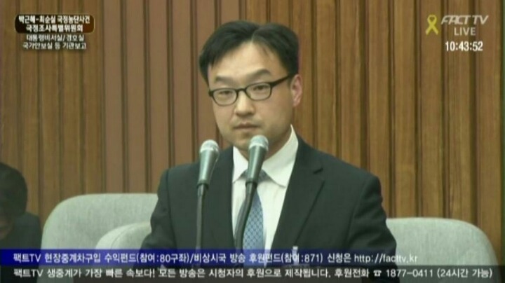 방금 국정조사 청문회에서 나온 충격적인 사실 ㄷㄷㄷ(청와대 의무실장 발언) | 인스티즈