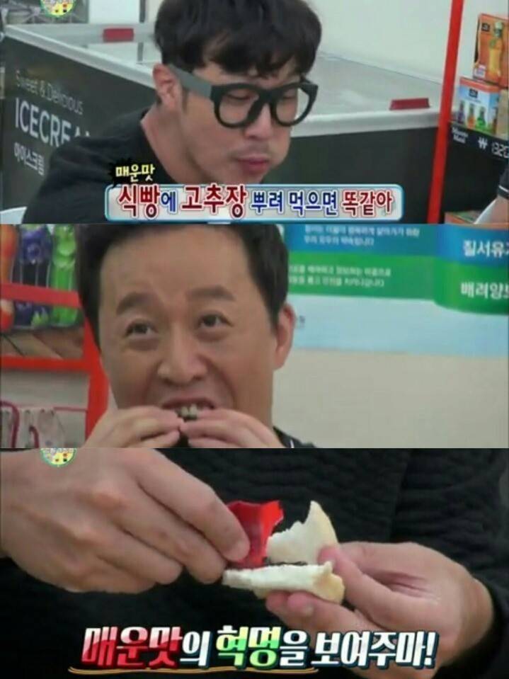 무한도전) 배고픔이낳은 팀플레이.jpg | 인스티즈