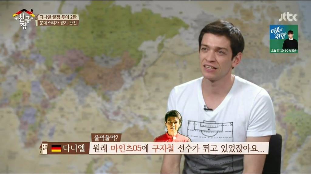 노잼신이 붙었다고 씁쓸해하는 독다니엘 feat. 중국축구는 레벨 안맞아 | 인스티즈