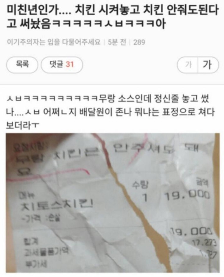 19000원짜리 치킨소스.jpg | 인스티즈