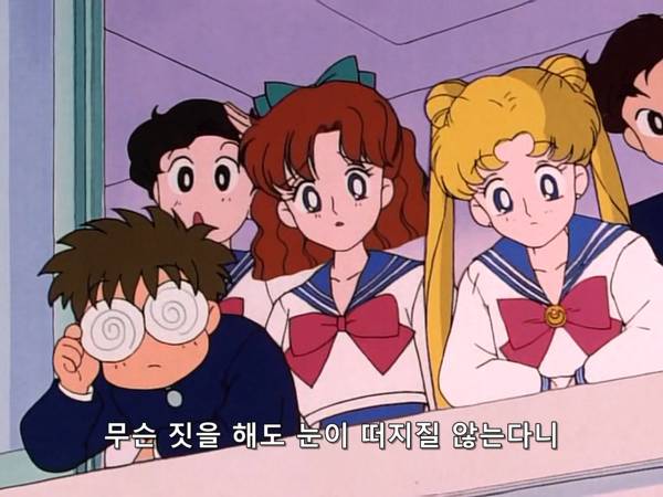 미소녀 전사 세일러문 (美少女戦士セーラームーン) 03 | 인스티즈