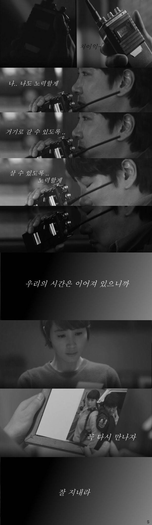 [시그널] 차수현이 무전을 들을 수 있다면 | 인스티즈