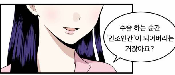 네이버 웹툰 성녀 3대장 | 인스티즈