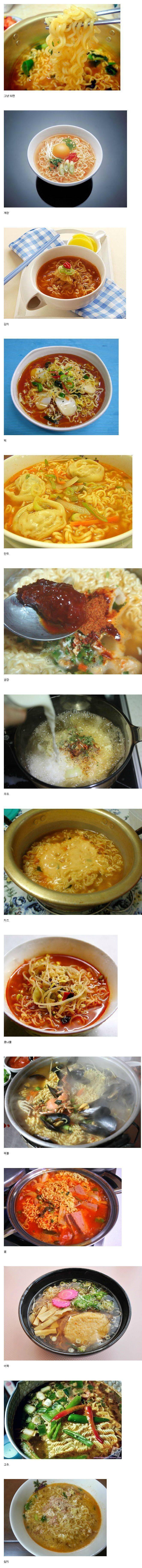 이 라면 재료들 중 단 하나만 선택하라면? | 인스티즈