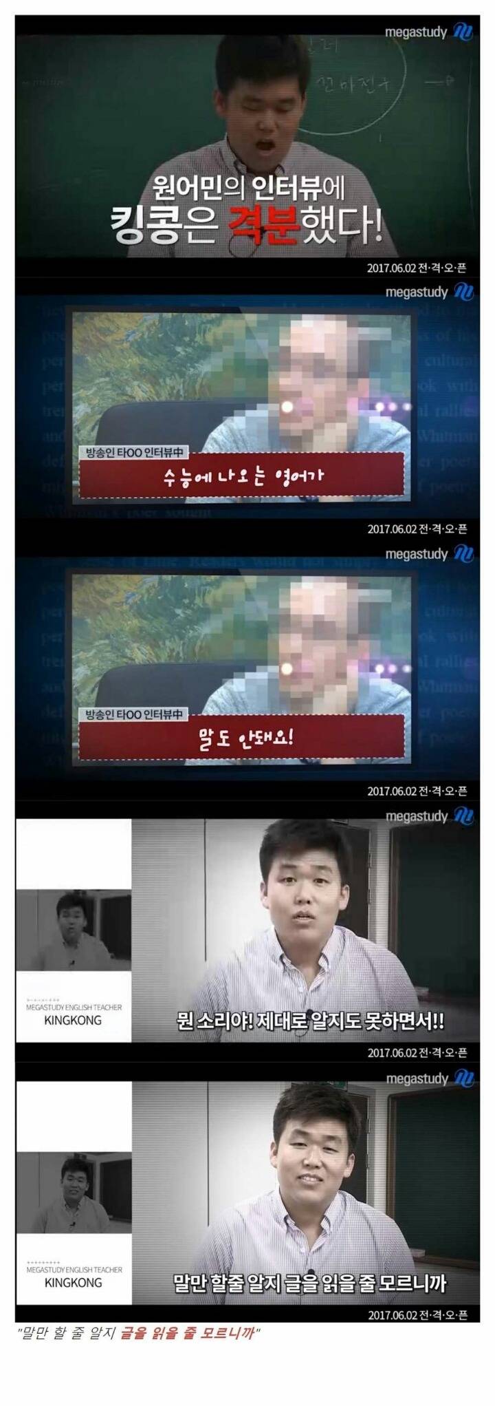 타일러의 수능영어 비판에 빡친 어느 영어강사 | 인스티즈