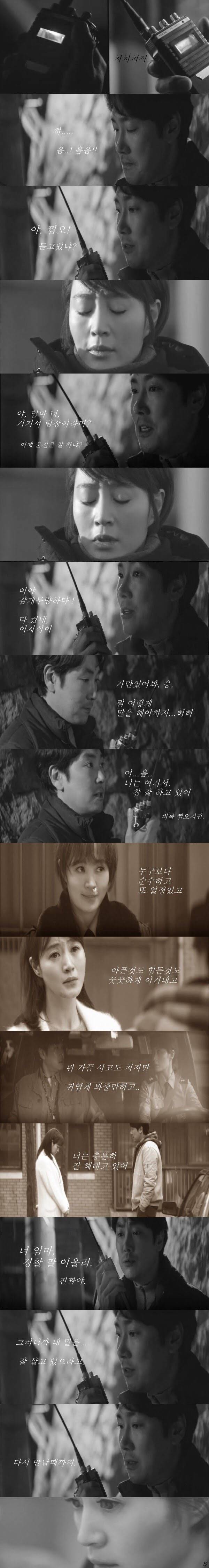 [시그널] 차수현이 무전을 들을 수 있다면 | 인스티즈