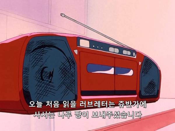 미소녀 전사 세일러문 (美少女戦士セーラームーン) 03 | 인스티즈