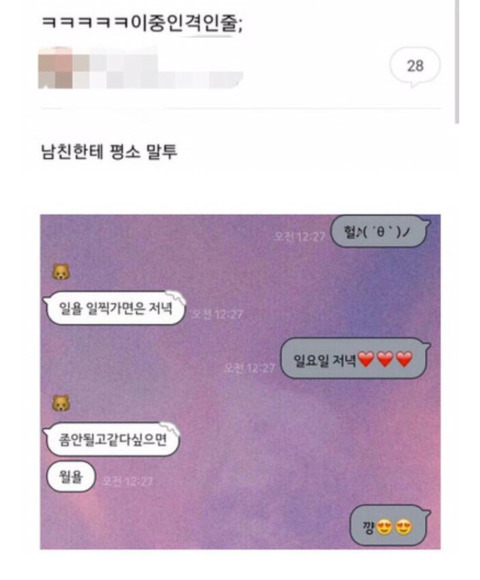 여자친구 온도차 | 인스티즈